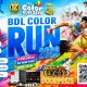 Ribuan Pelari Siap Banjiri Halaman Pemkot, Colour Run Jadi Magnet Baru HUT Bandar Lampung